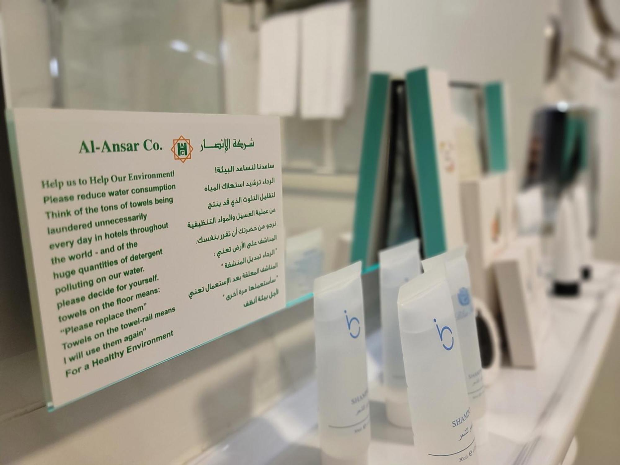 Qasr Al Ansar Golden Tulip Hotel Medyna Zewnętrze zdjęcie